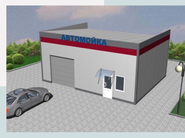 Проектирование автомоек в Красном Сулине от 45927 р. | СтальСтрой-Крл